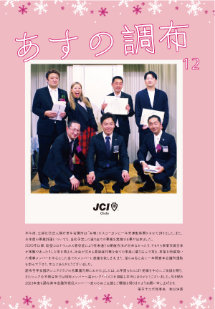 chofu12